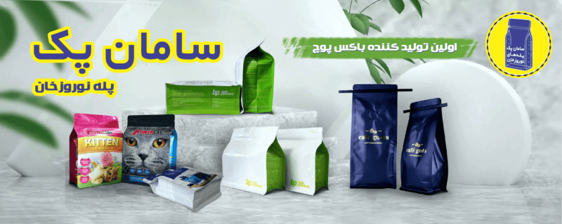 آیا با پاکت جعبه خالی و انواع آن آشنایی دارید؟ آیا با پاکت جعبه خالی و انواع آن آشنایی دارید؟