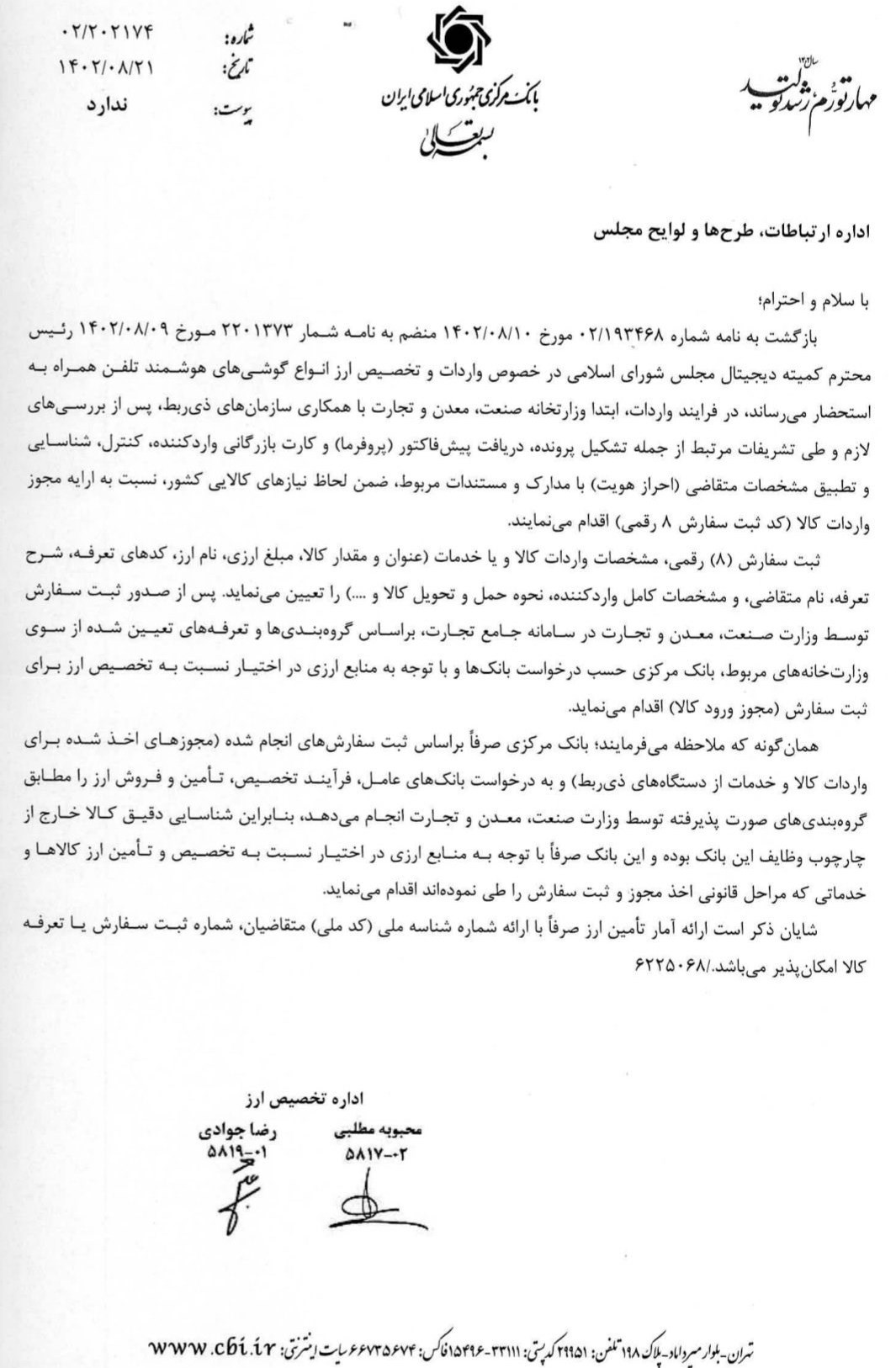 ارز موبایل