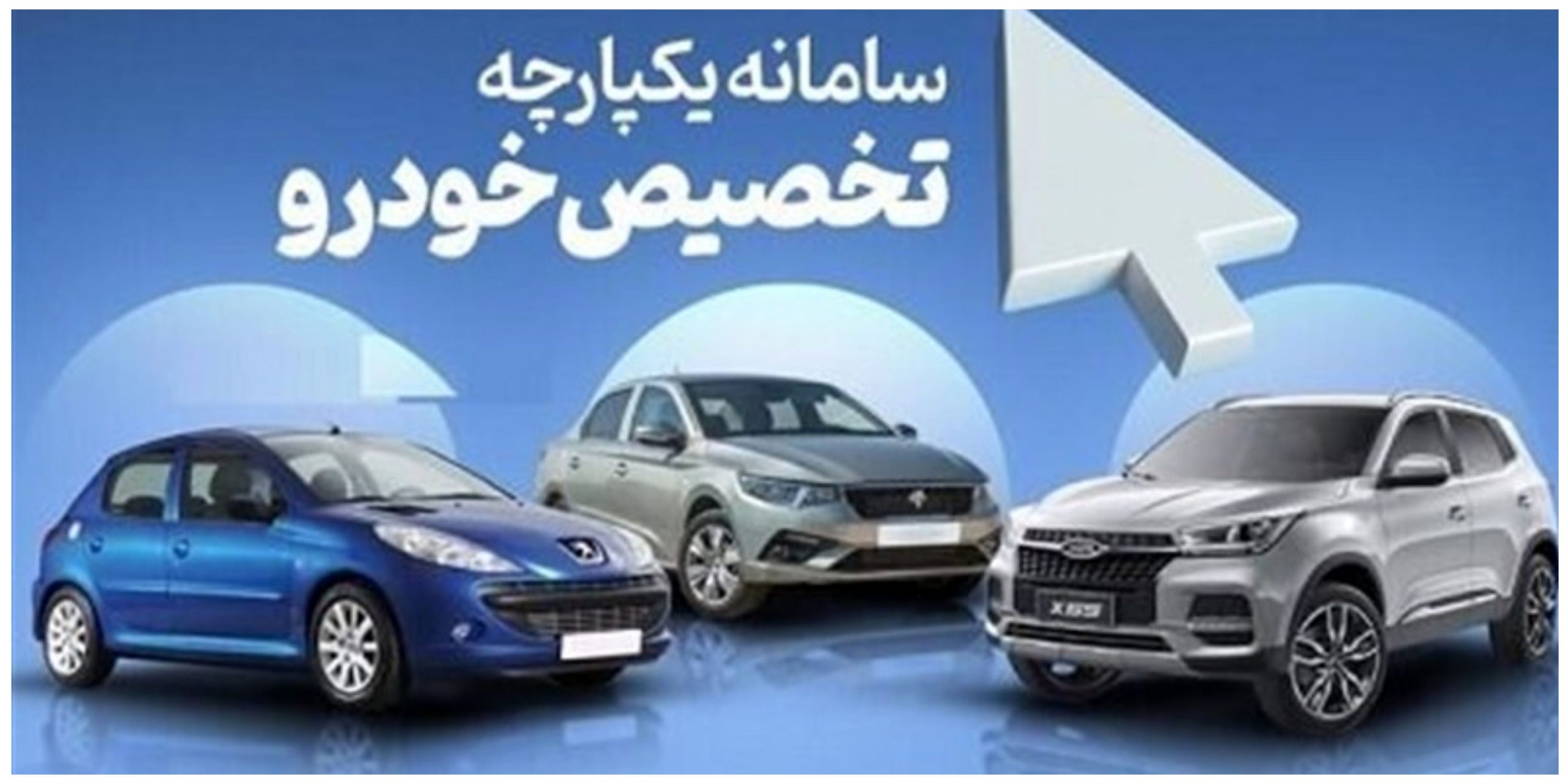 فروش فوری لاماری، هایما و جک+ شرایط و موعد تحویل