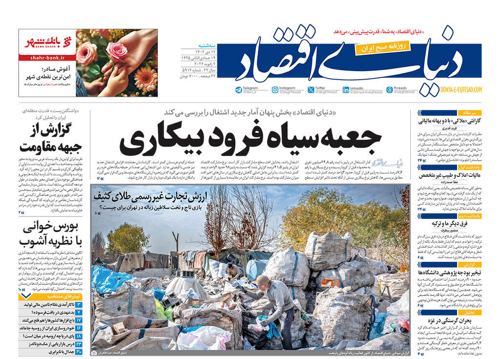 ماموریت دریای سرخ