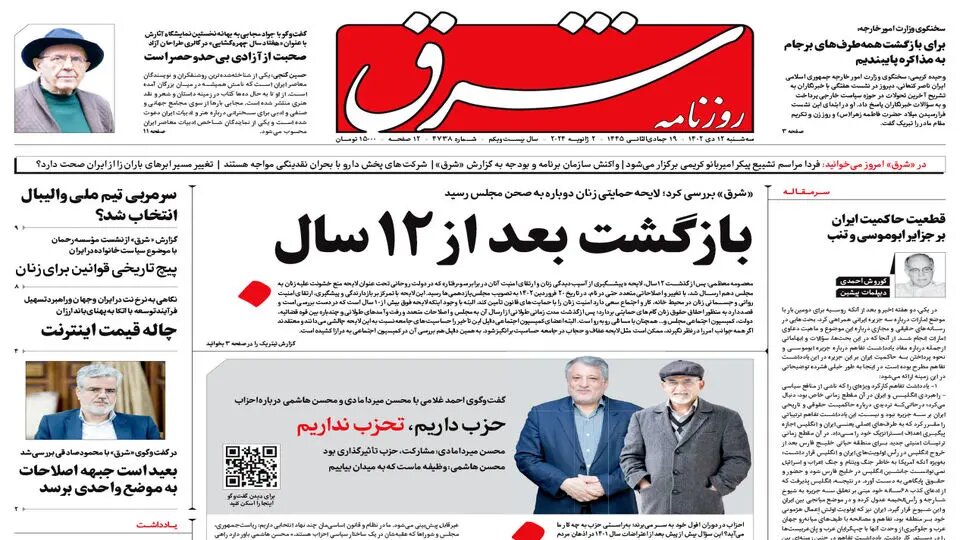ماموریت دریای سرخ