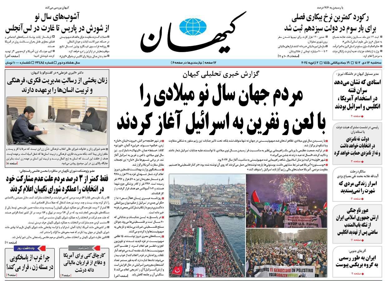 ماموریت دریای سرخ