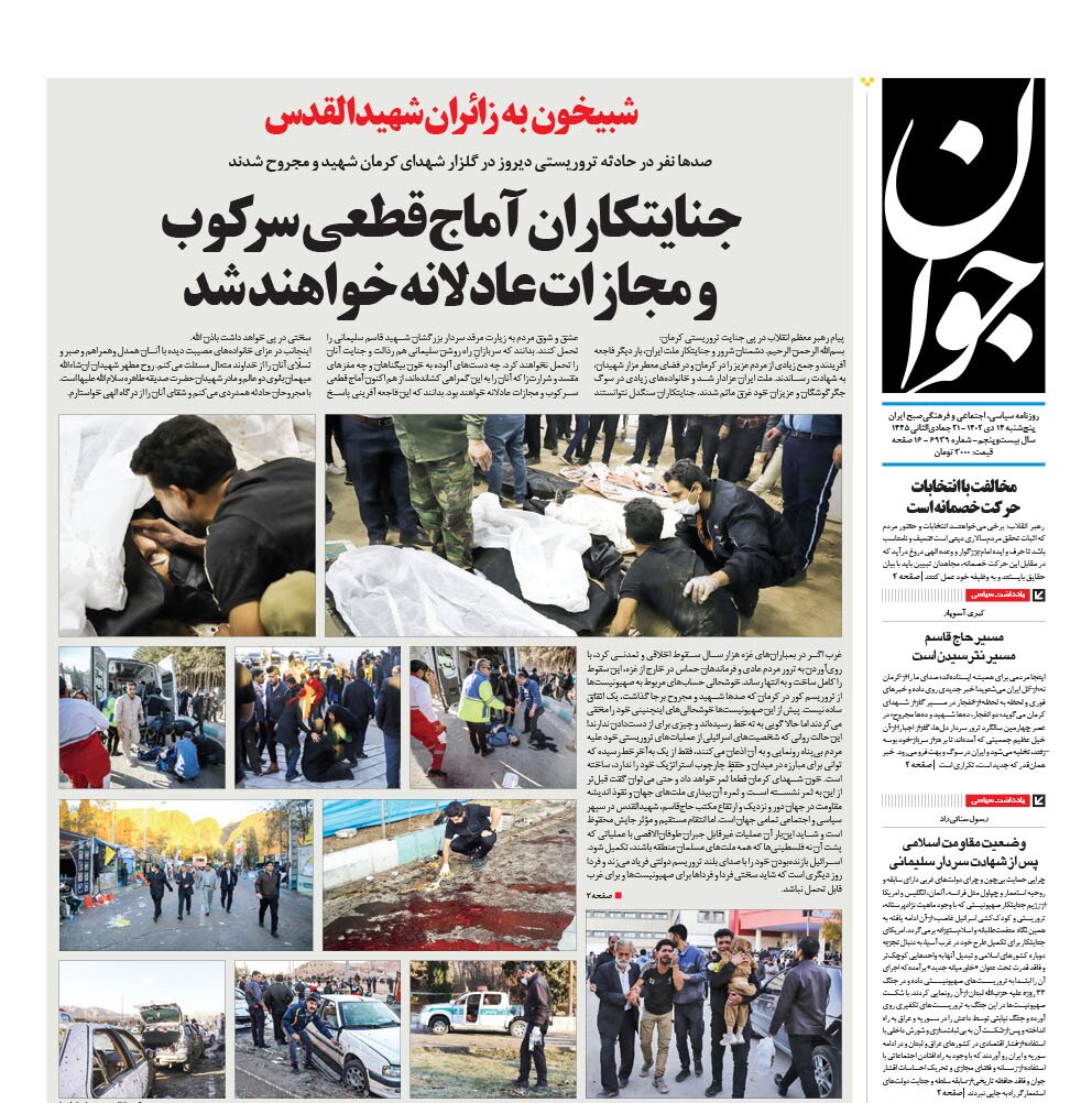 کربلا، کرمان