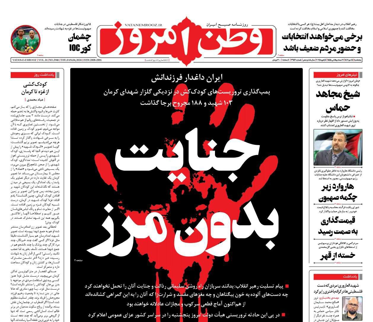 کربلا، کرمان