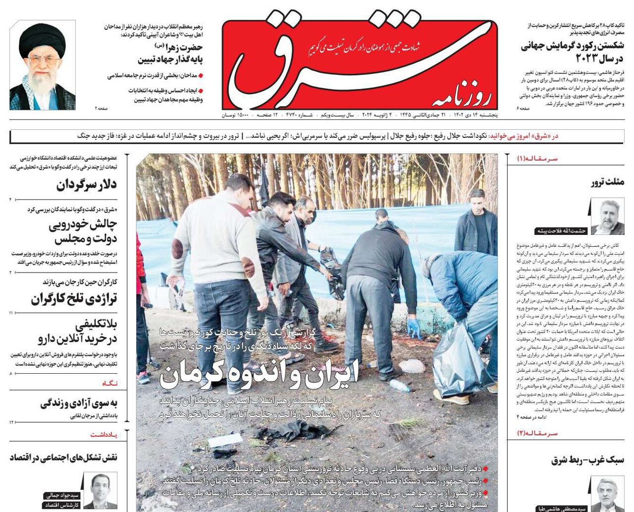 کربلا، کرمان