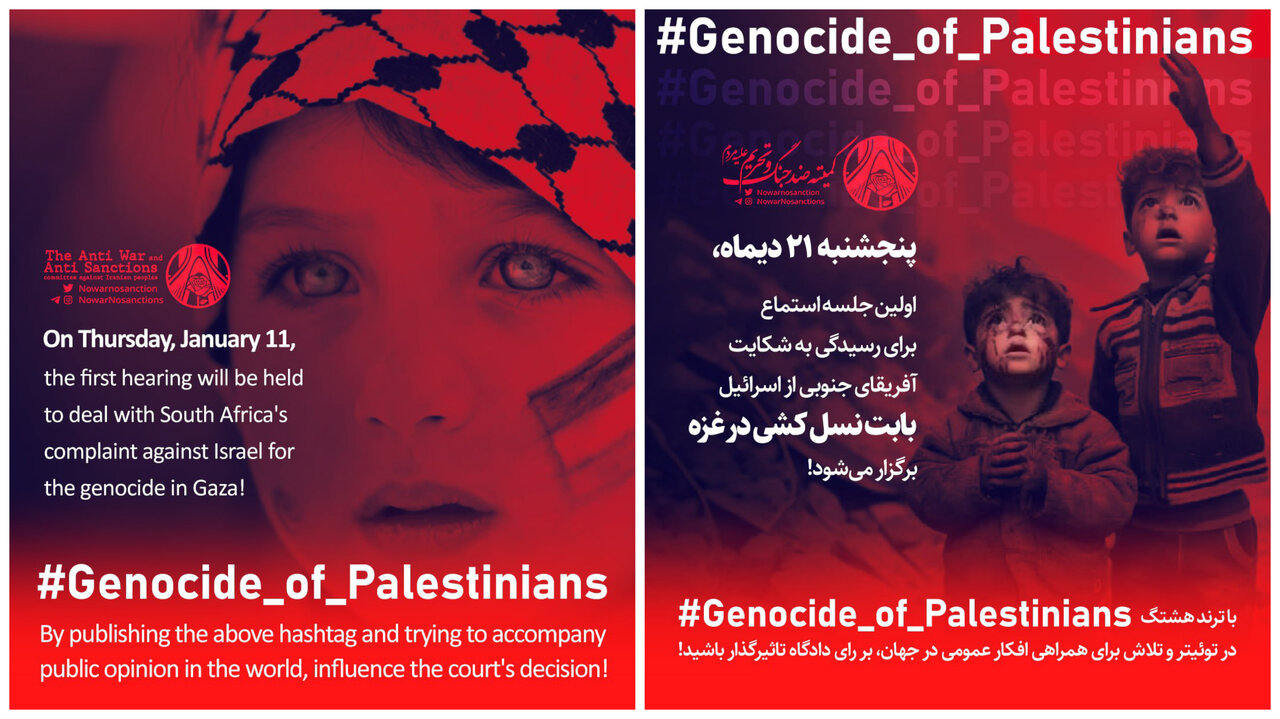 همزمان با برگزاری دادگاه لاهه، هشتگ نسل کشی فلسطینیان داغ شد
