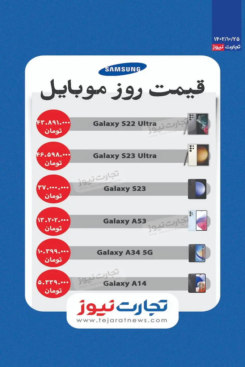 سامسونگ 25