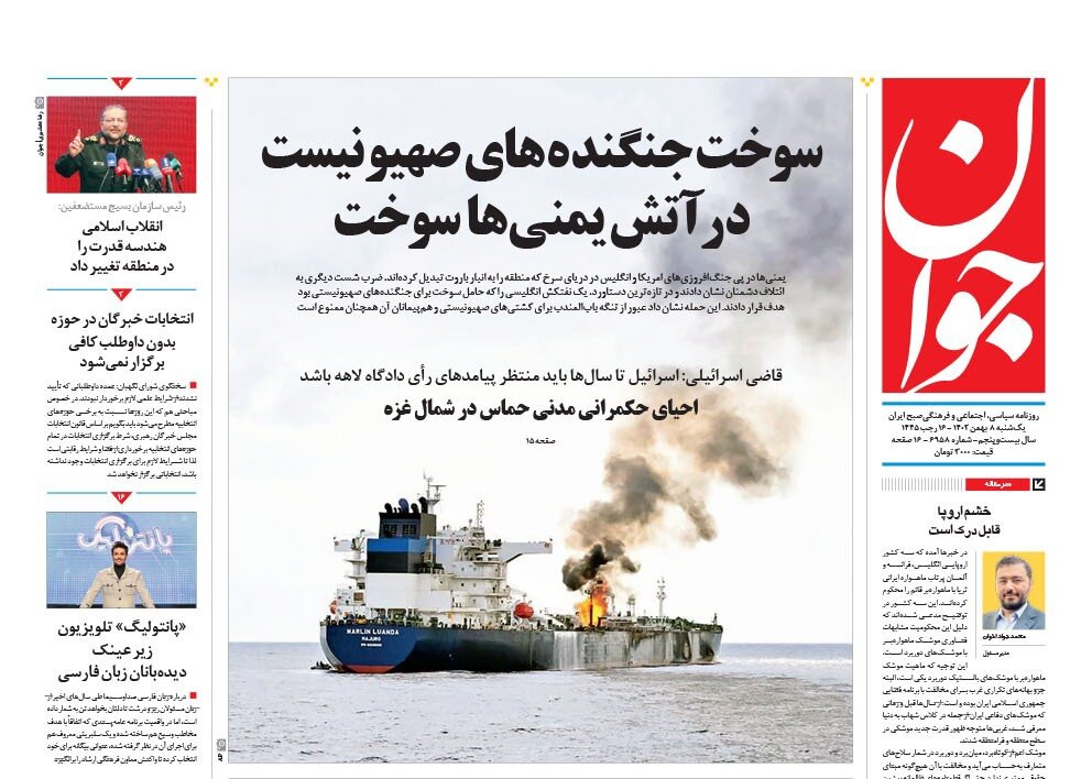 قلاب مالیاتی گیج