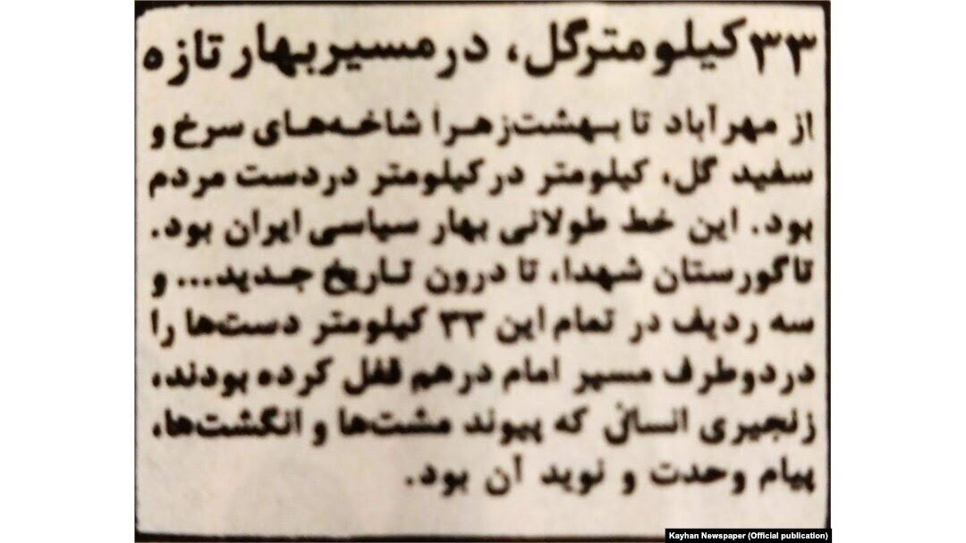 کیلومترهای گل، در راه بهار نو