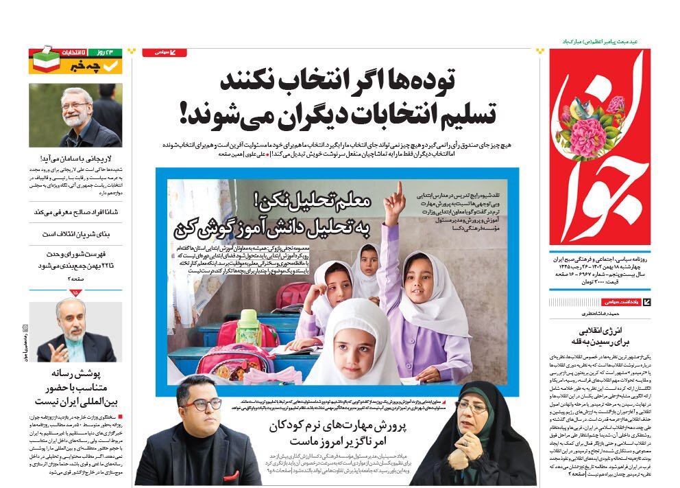 کت خود را در نیاورید