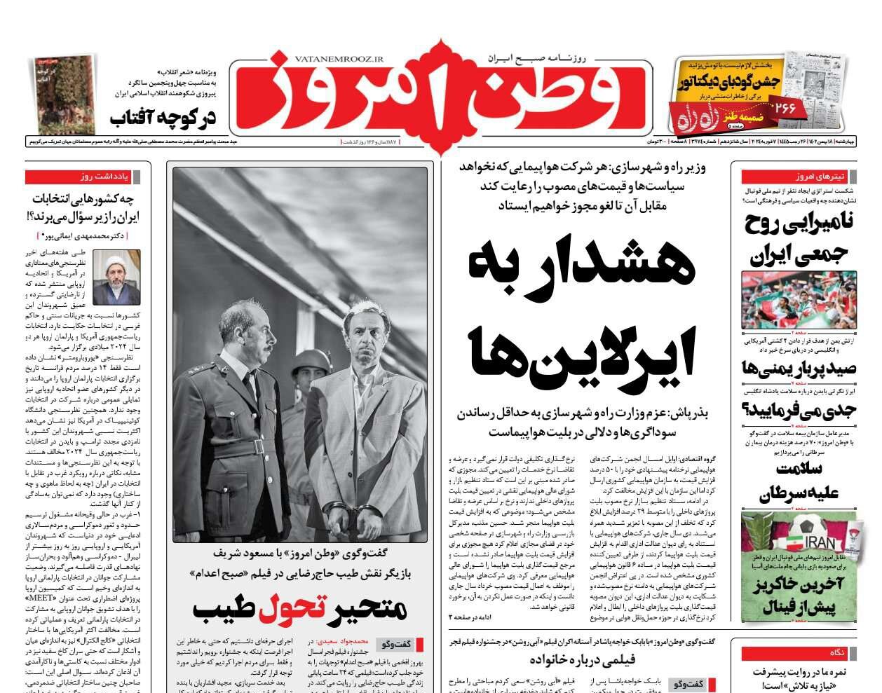 کت خود را در نیاورید