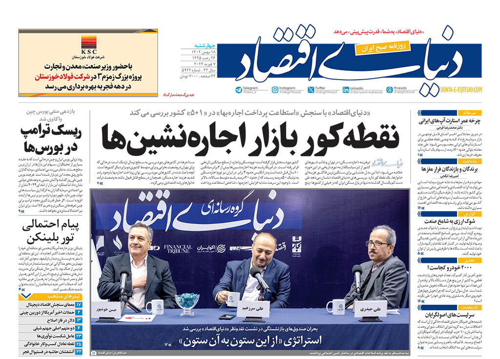 کت خود را در نیاورید