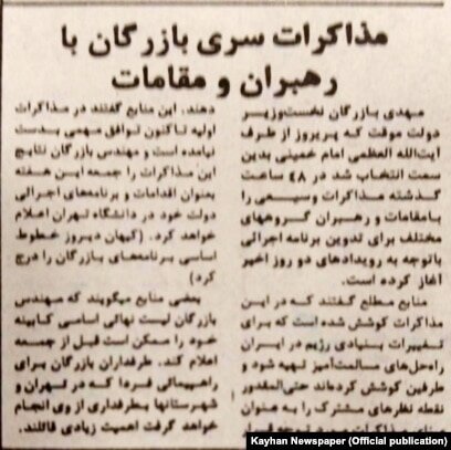 ژنرال هویزر ایران را ترک کرد