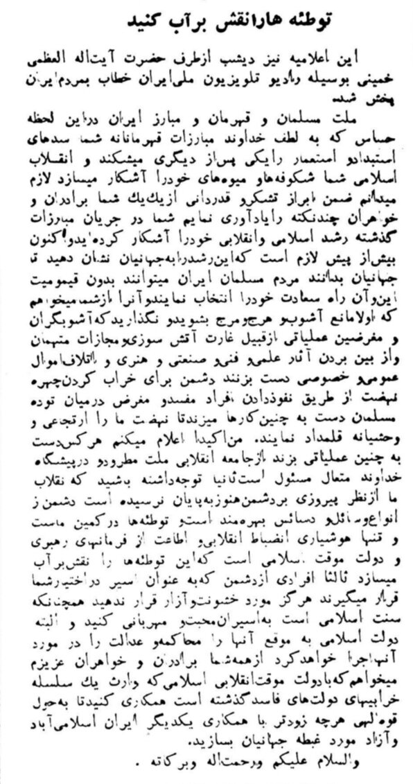 سقوط استبداد 2500 ساله/ ارتش انقلابی شهرها را آزاد کرد