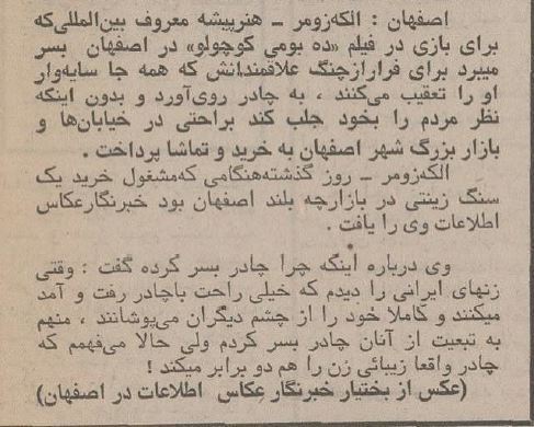 ستاره هالیوود در چادر اصفهان! ستاره هالیوود در چادر اصفهان!