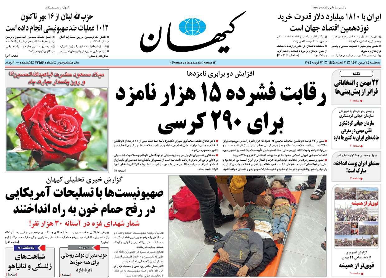 جزئیات یارانه مواد غذایی