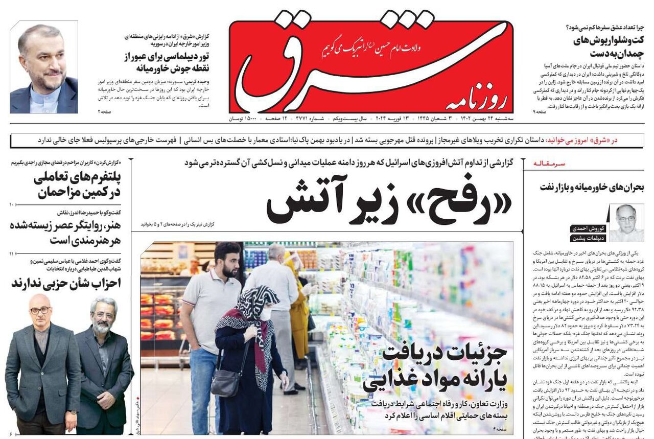 جزئیات یارانه مواد غذایی
