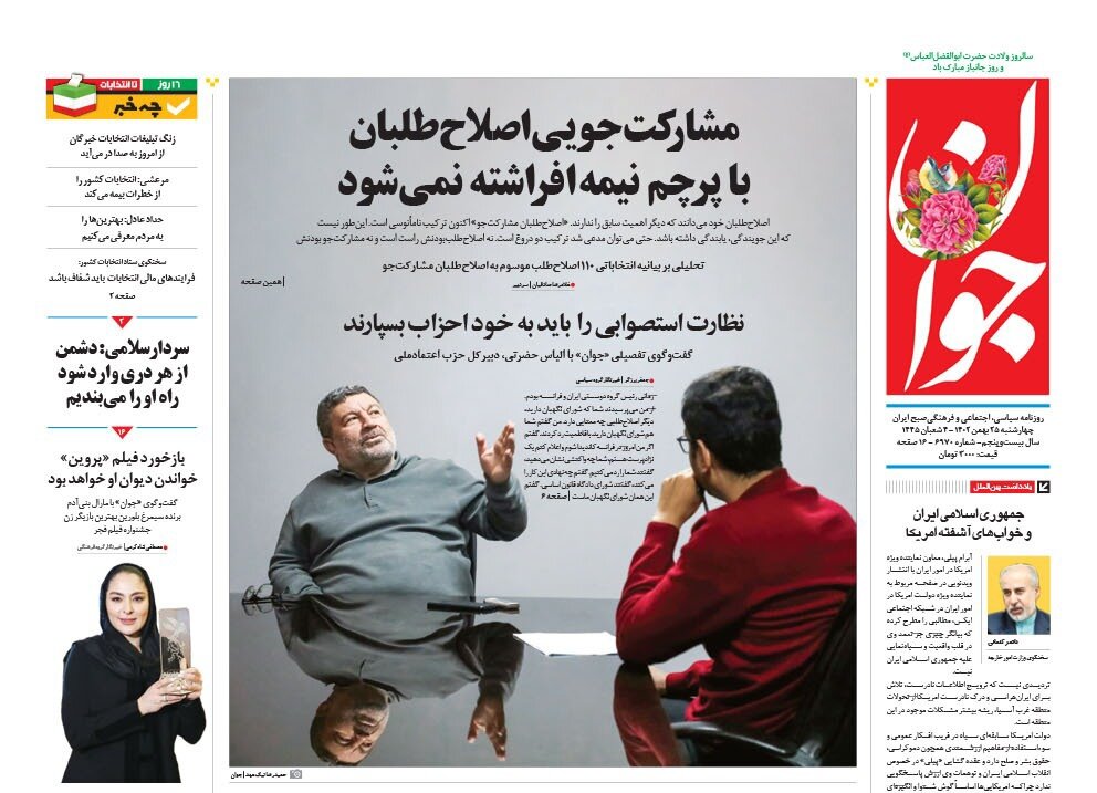 بازدارندگی 1700 کیلومتر از دریا