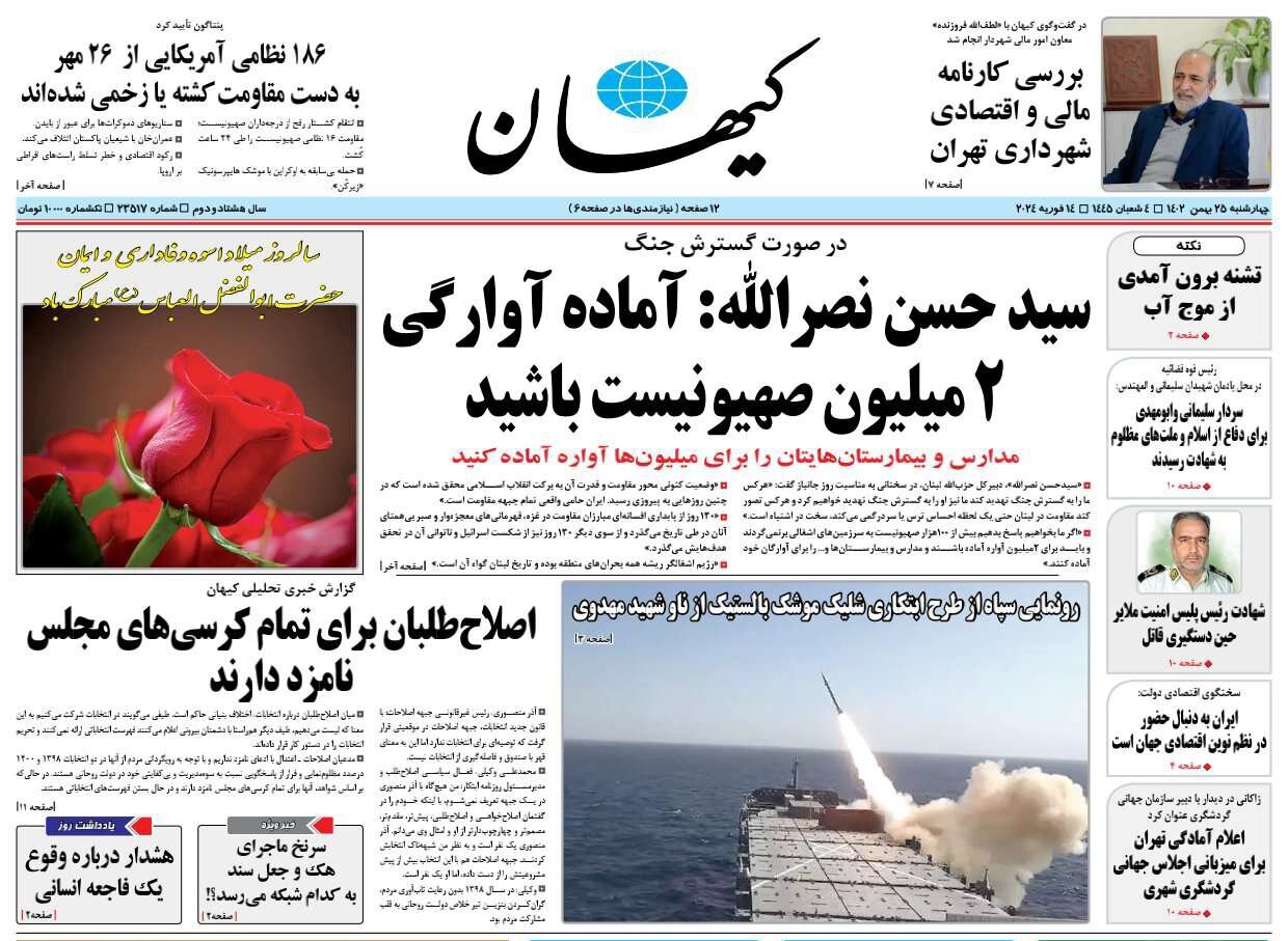 بازدارندگی 1700 کیلومتر از دریا