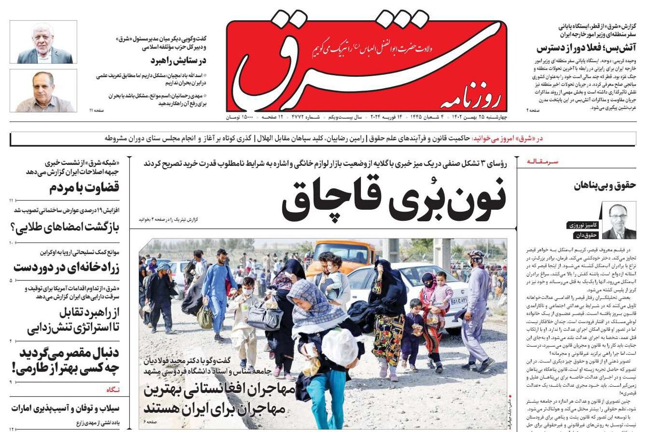 بازدارندگی 1700 کیلومتر از دریا