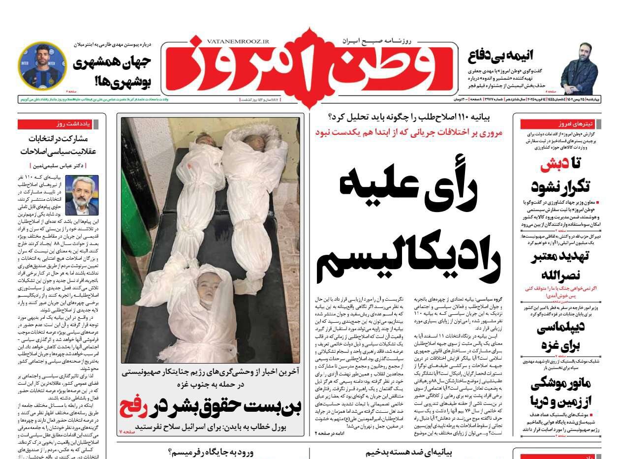 بازدارندگی 1700 کیلومتر از دریا