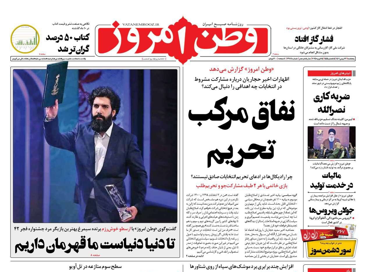 فرمول تعدیل جمعیت
