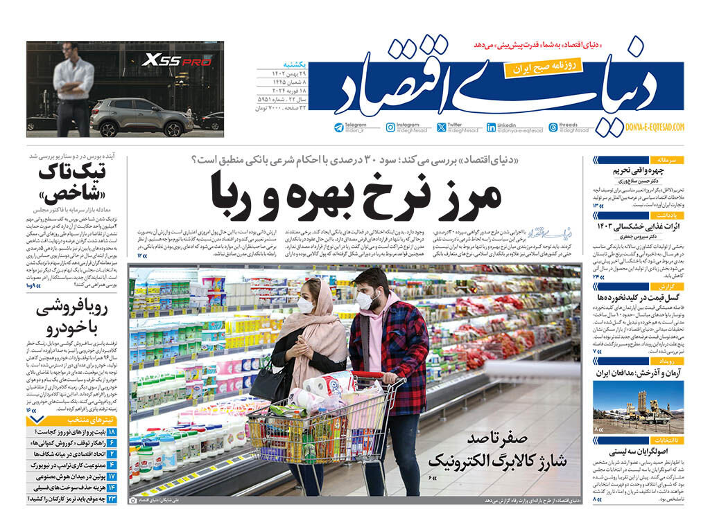 شارژ صفر تا 100 کالای الکترونیکی