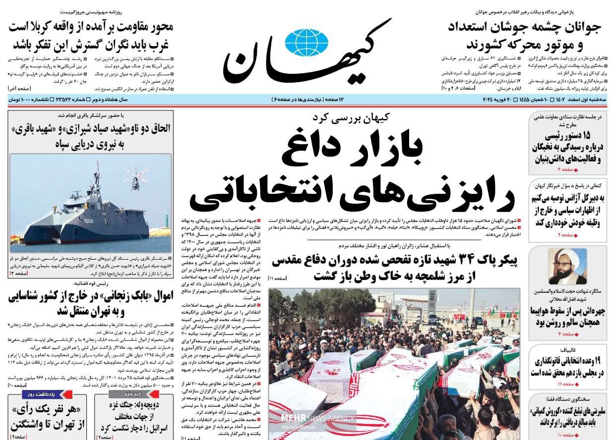 بدهی و خسارت بابک زنجانی به کشور بازگشت