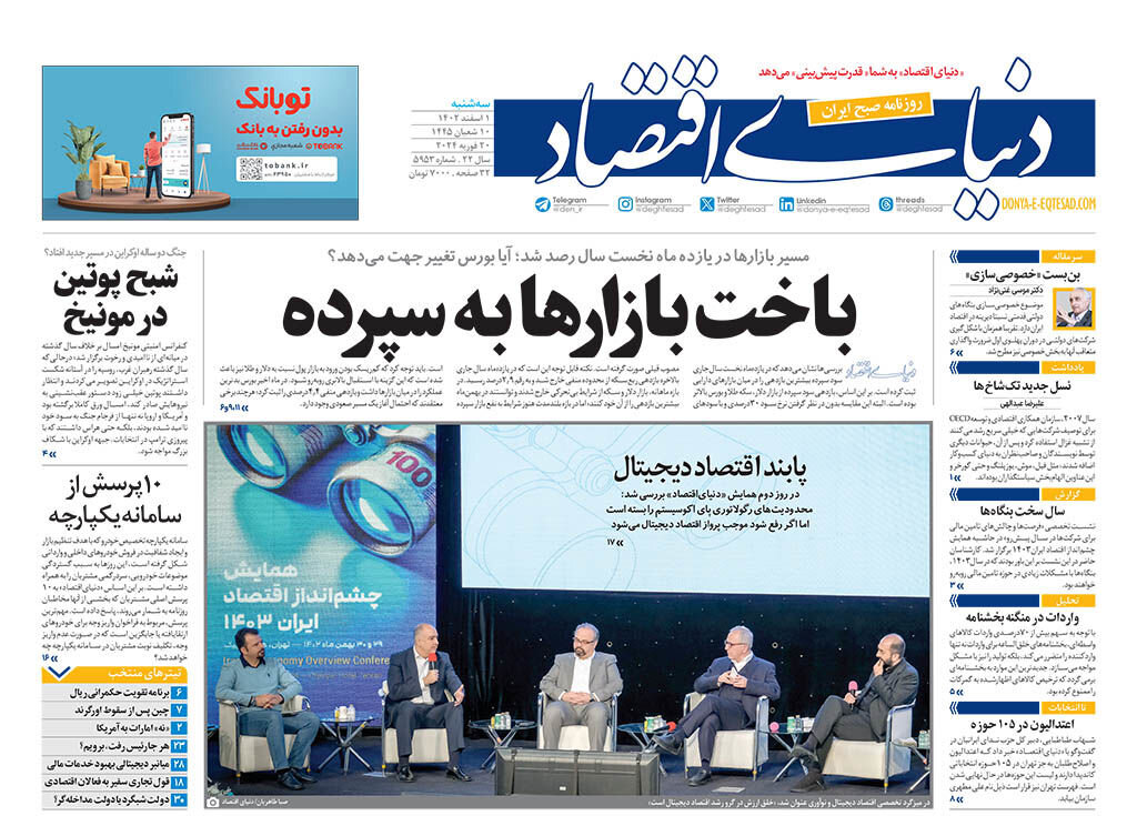 بدهی و خسارت بابک زنجانی به کشور بازگشت