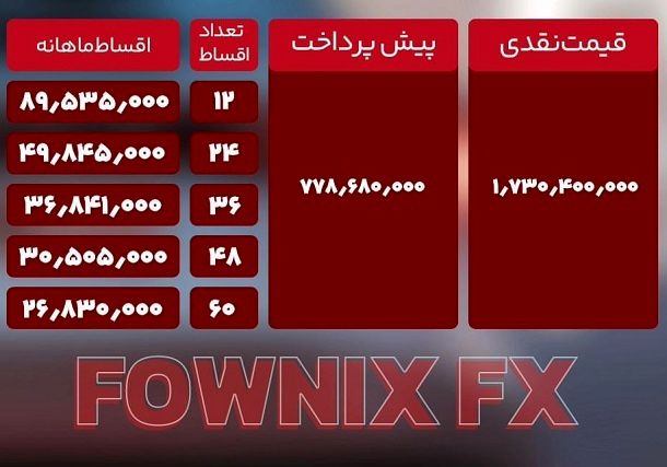 فروش محصولات مدیران خودرو ویژه نیمه شعبان