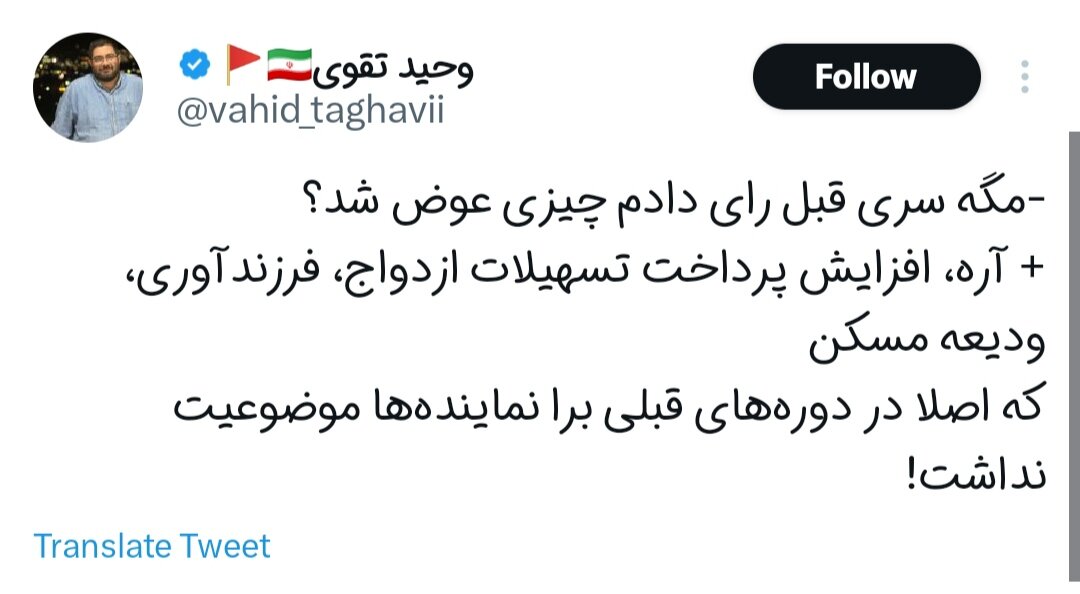 ما رای دادیم، چه تغییری کرد؟!