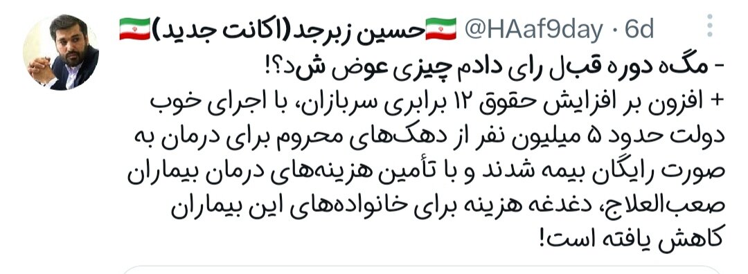 ما رای دادیم، چه تغییری کرد؟!