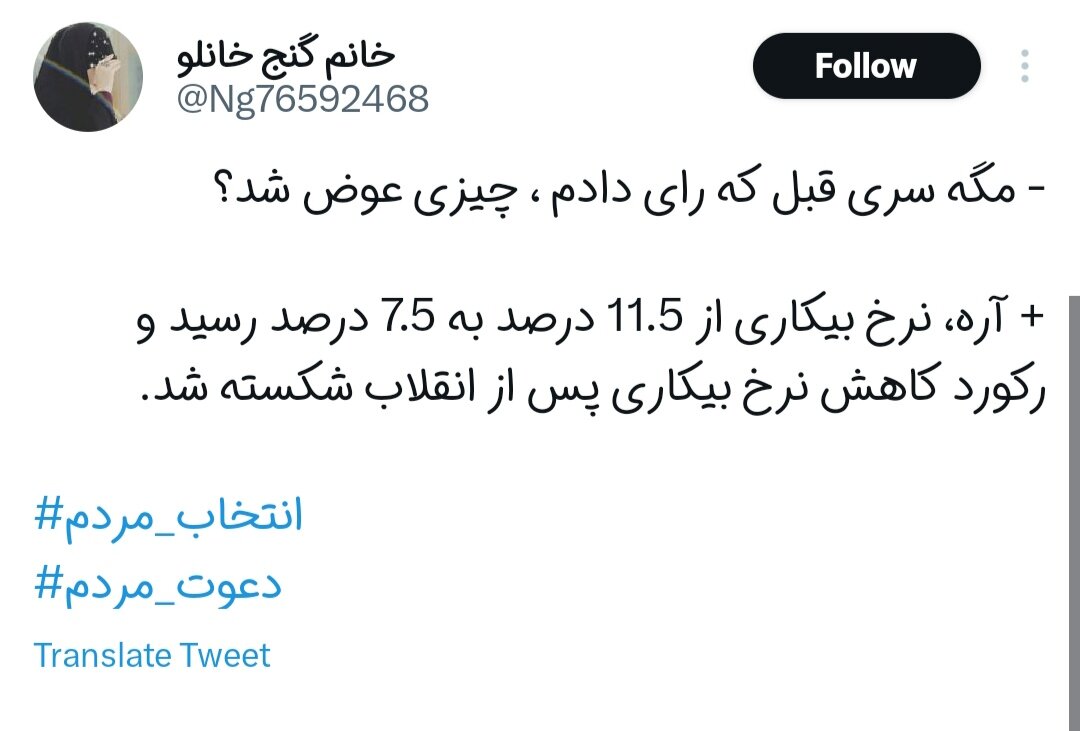 ما رای دادیم، چه تغییری کرد؟!