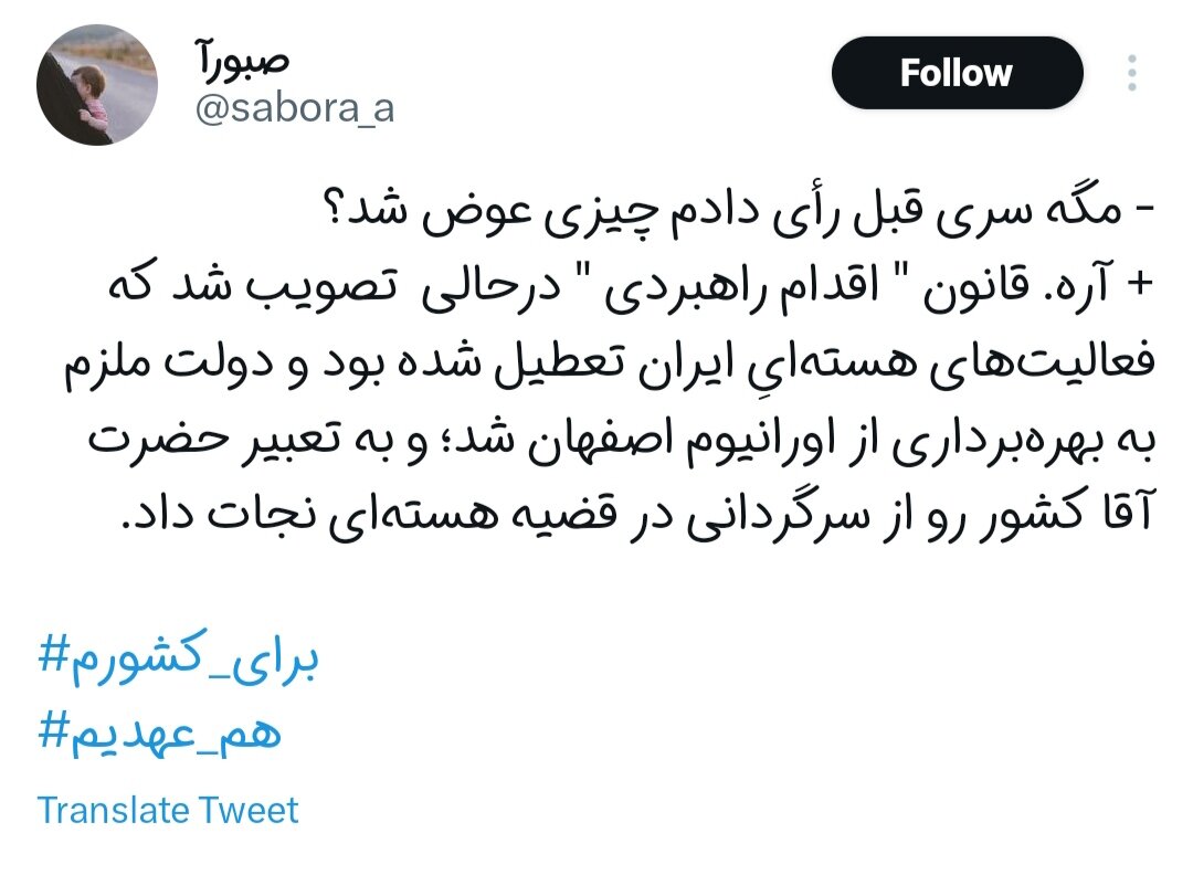 ما رای دادیم، چه تغییری کرد؟!