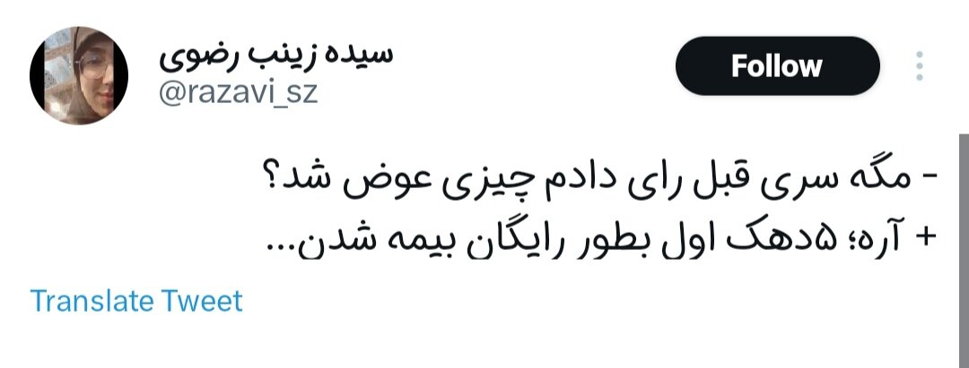 ما رای دادیم، چه تغییری کرد؟!