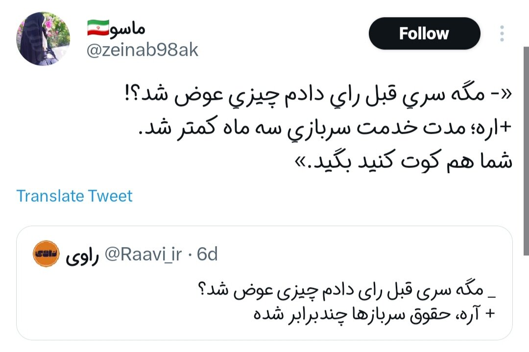 ما رای دادیم، چه تغییری کرد؟!