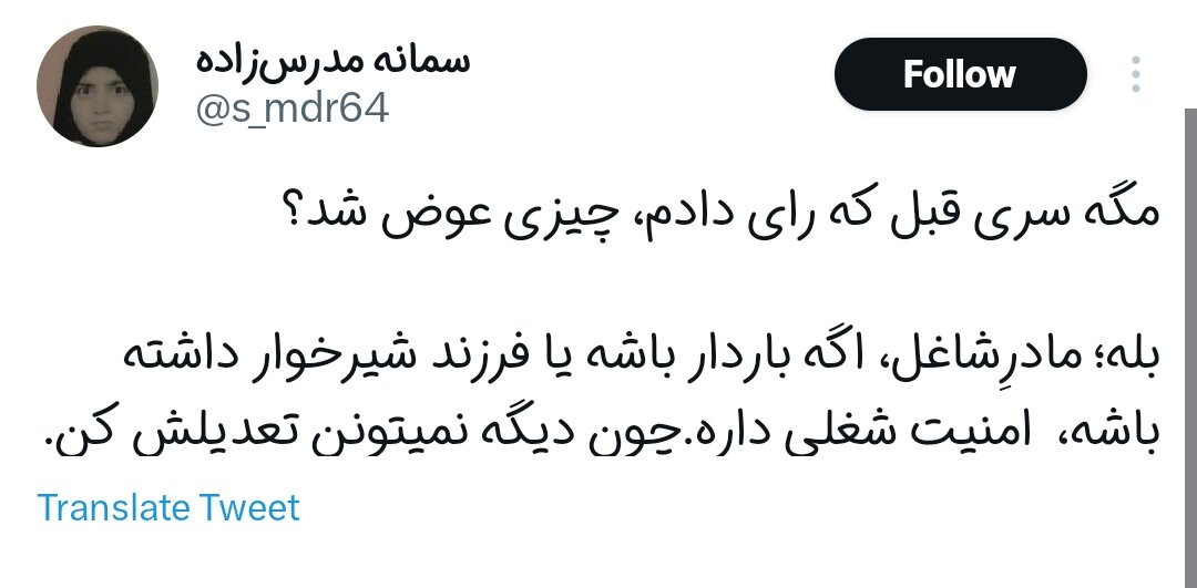 ما رای دادیم، چه تغییری کرد؟!