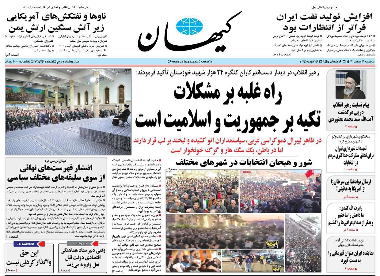 رقابت داغ 4 لیست انتخاباتی در تهران