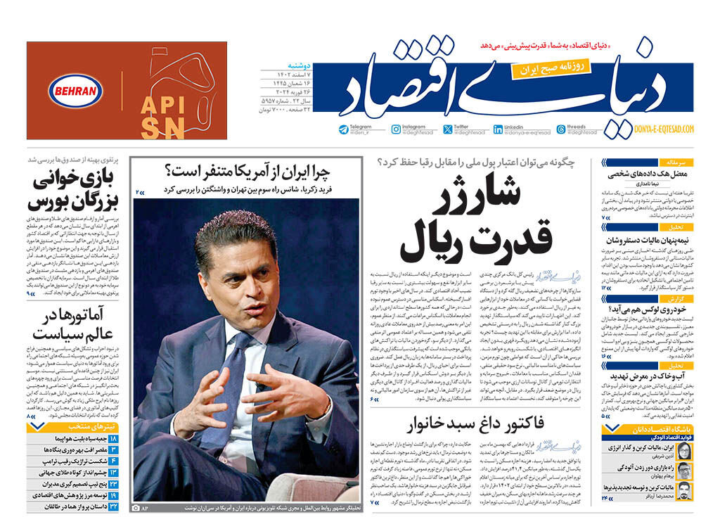 رقابت داغ 4 لیست انتخاباتی در تهران