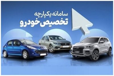 خبر مهم خودروی وارداتی جانبازان/ این امکان برای متقاضیان فراهم شد + جزئیات مهم