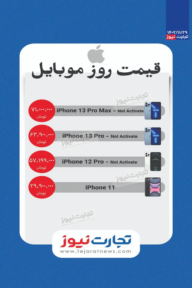 آیفون 29 (1)