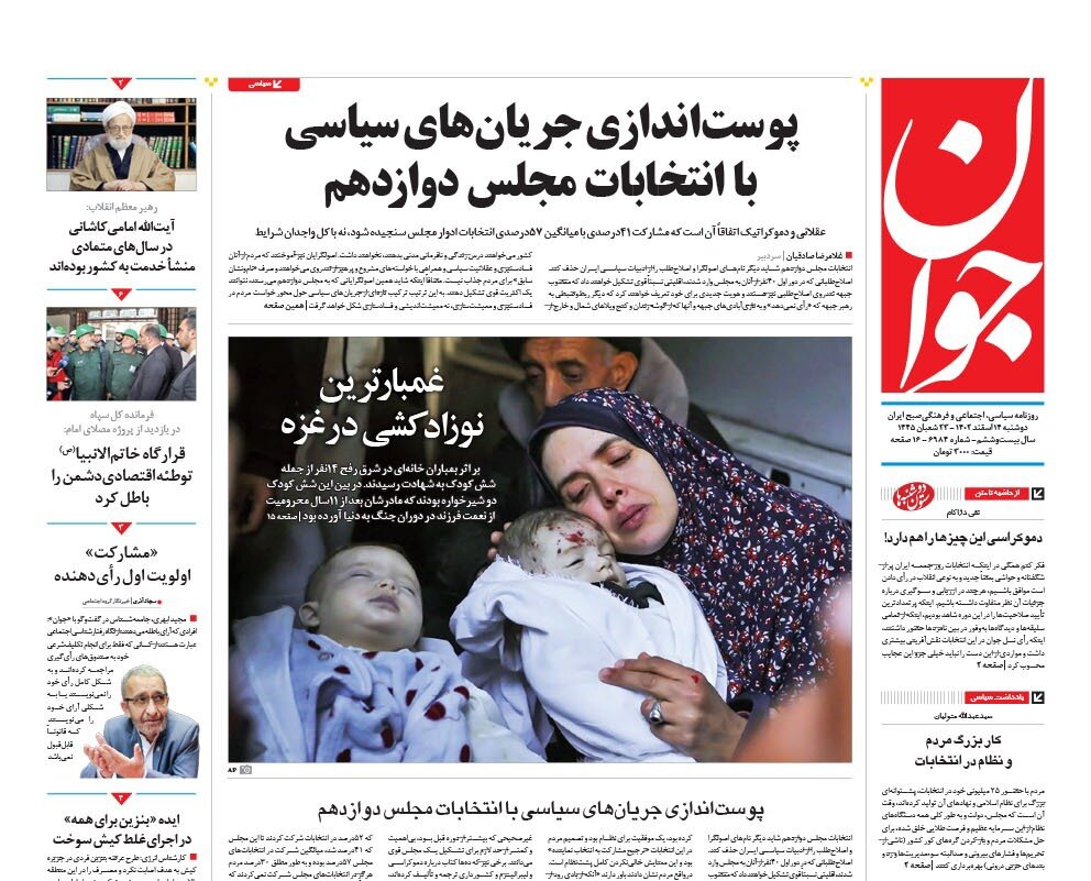 بورس سبز; بدون فرمان