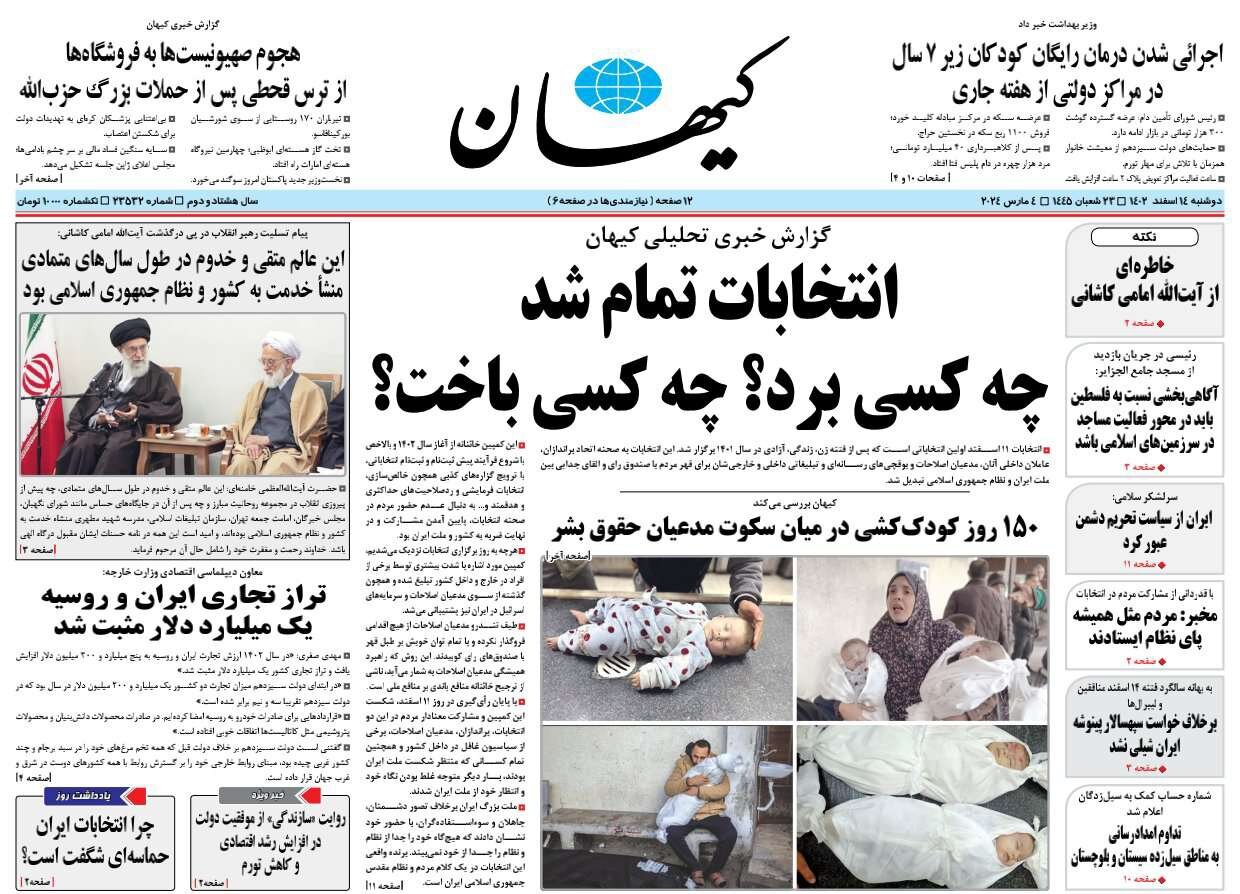 بورس سبز; بدون فرمان