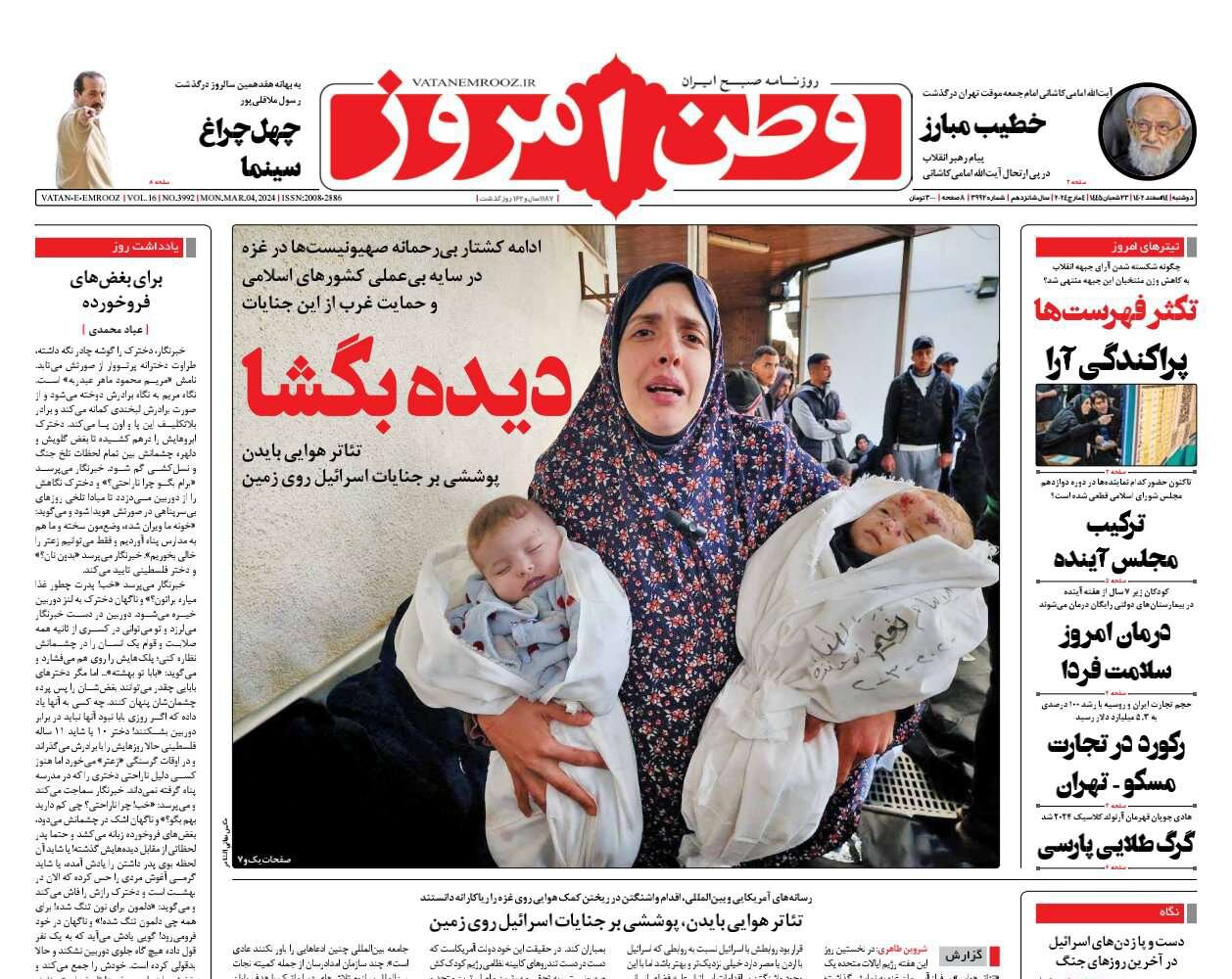 بورس سبز; بدون فرمان