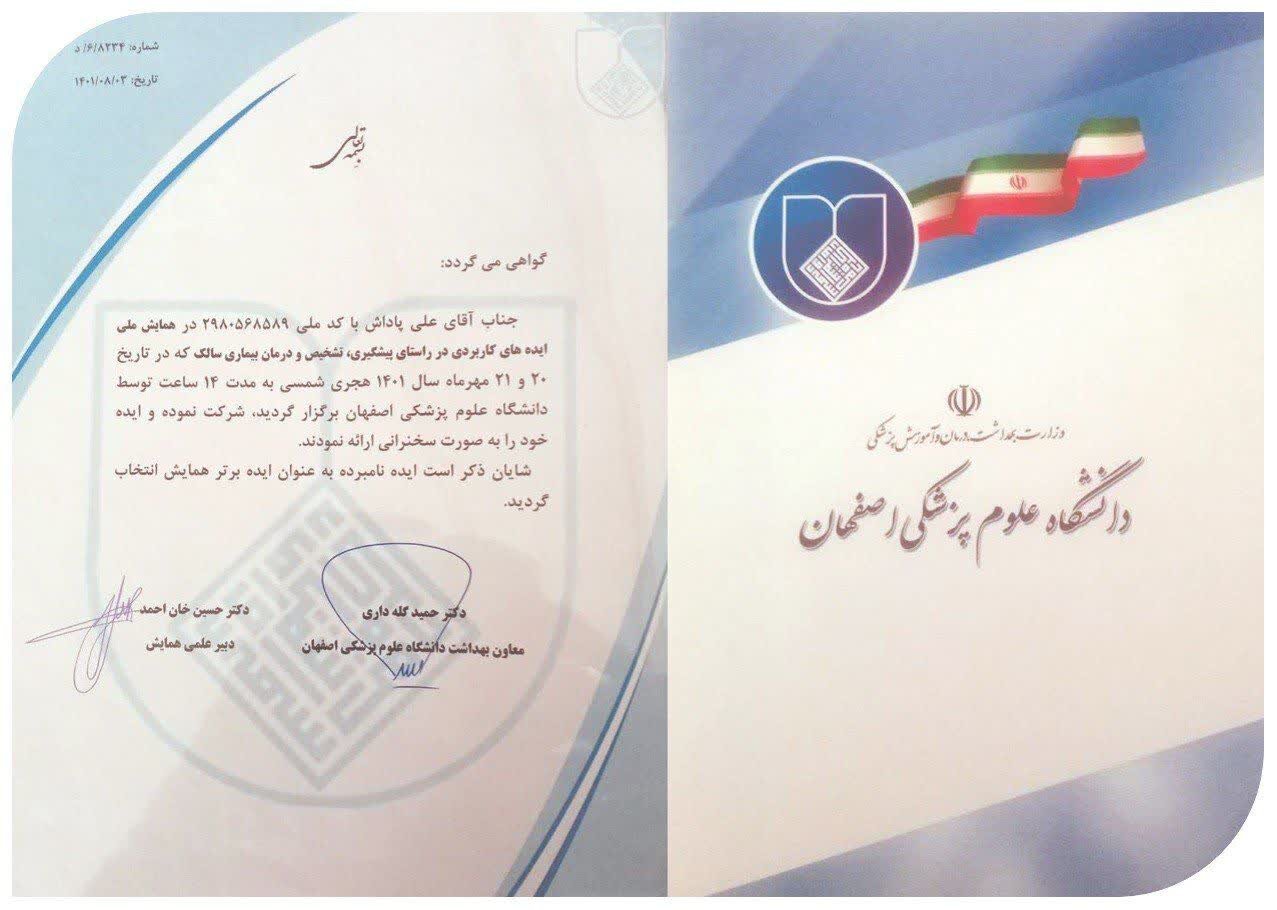 کشف جدید محقق ایرانی به کمک بیماران مبتلا به آلزایمر آمد