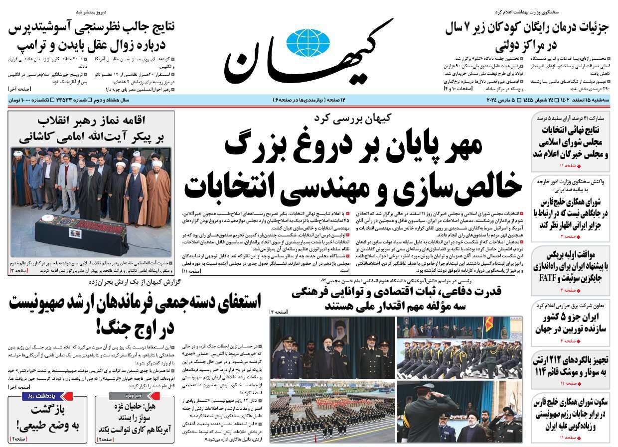 دروغ از