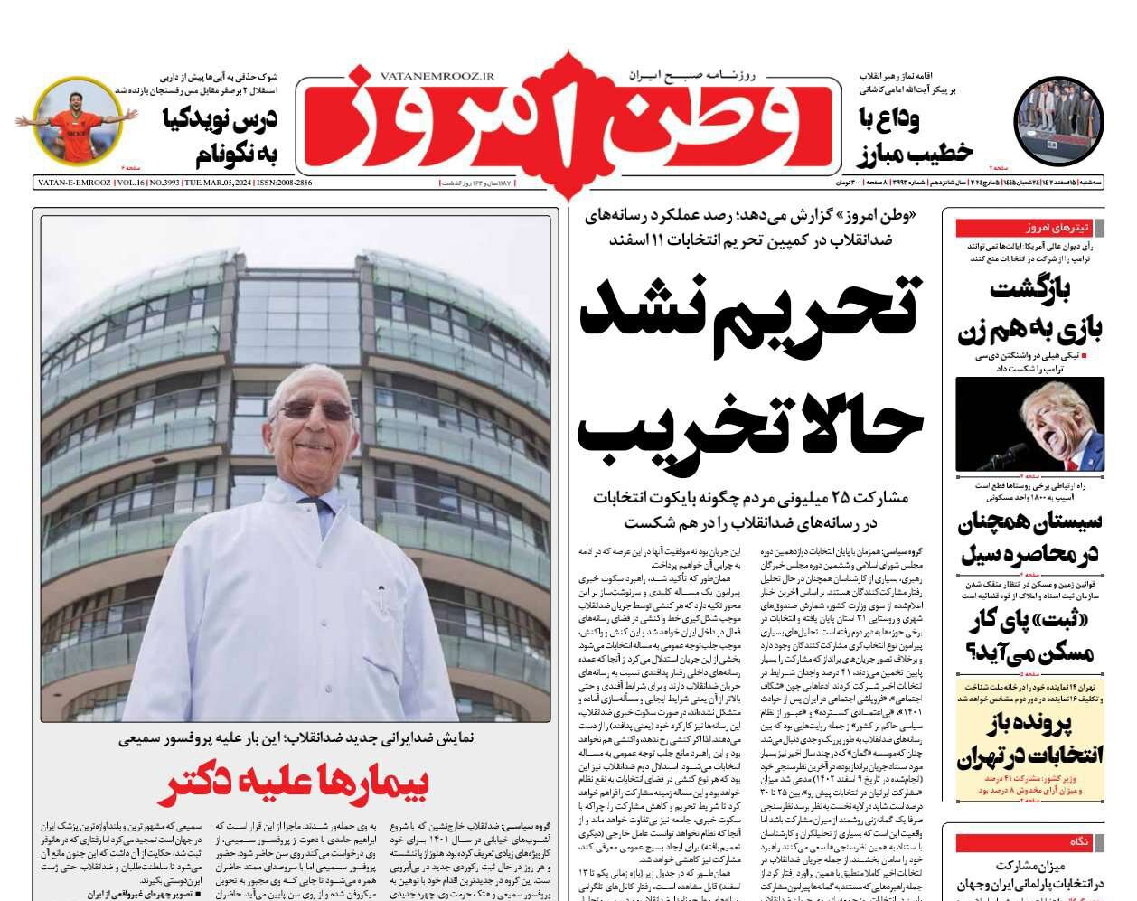 دروغ از