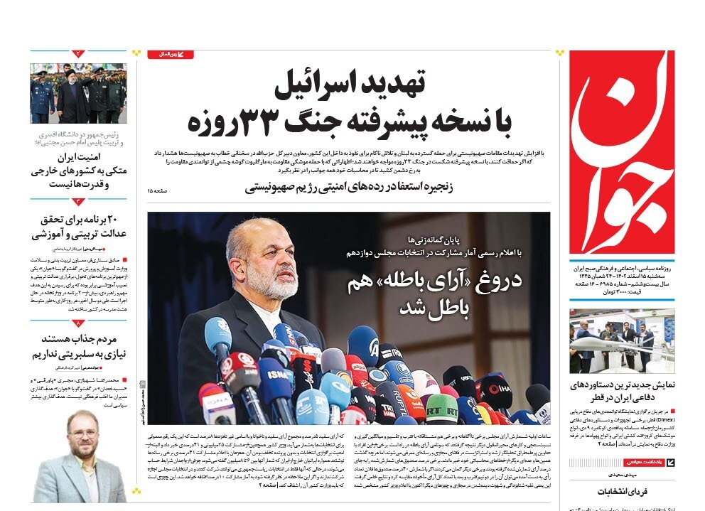 دروغ از