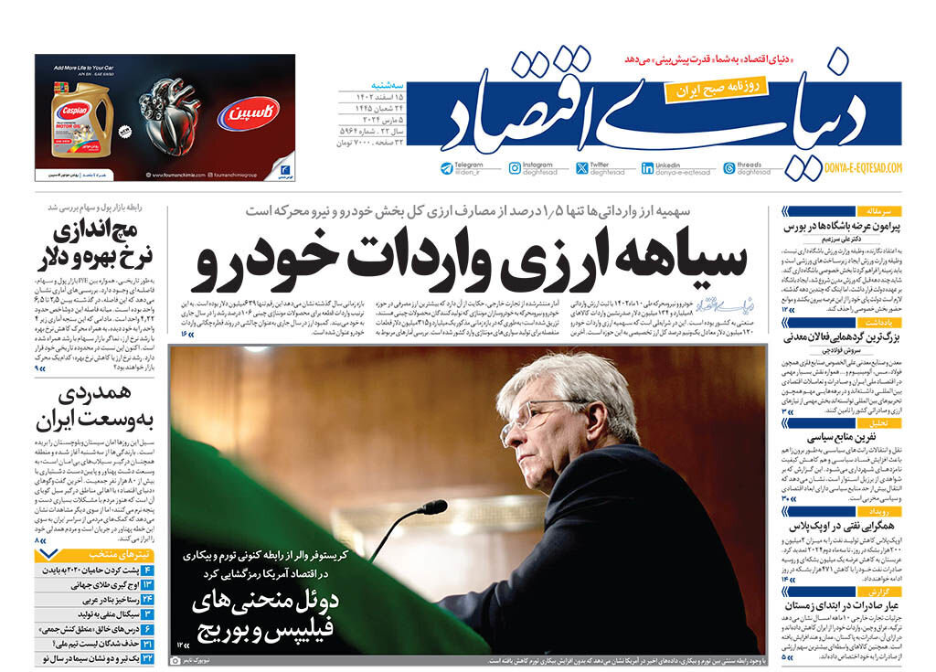 دروغ از
