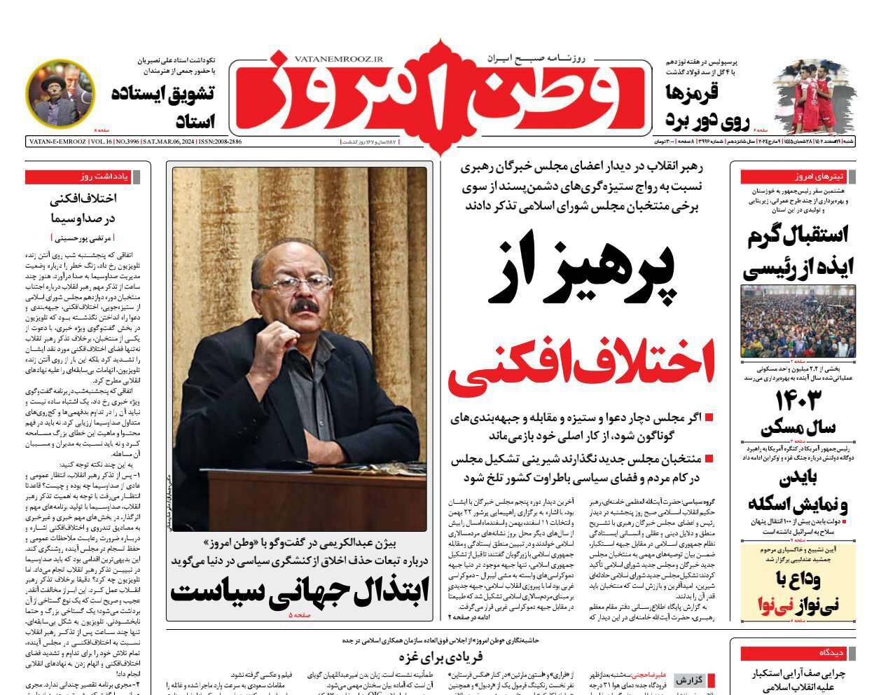 چهره جدید خوزستان در دولت مردمی